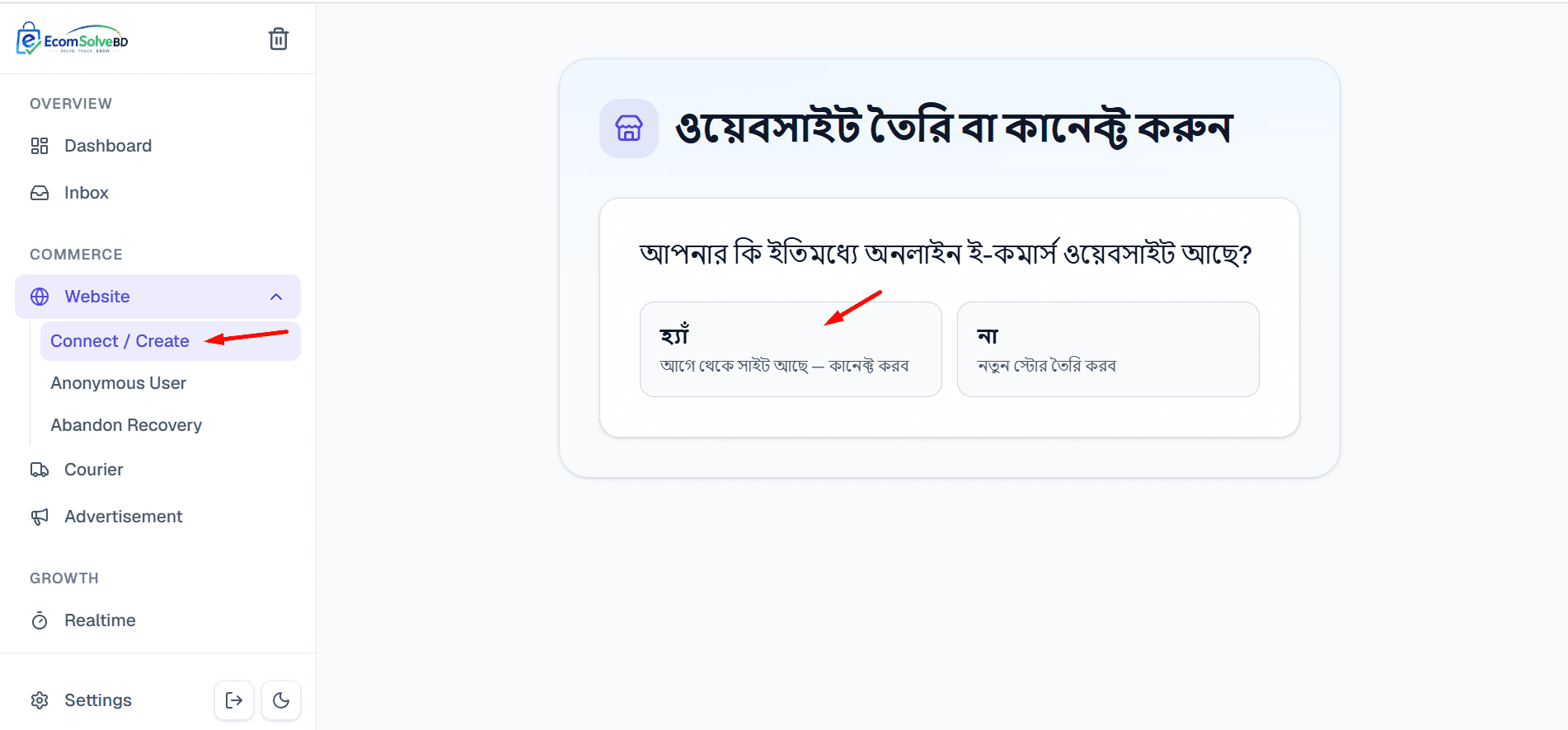 Website → Connect / Create — উদাহরণ স্ক্রিন
