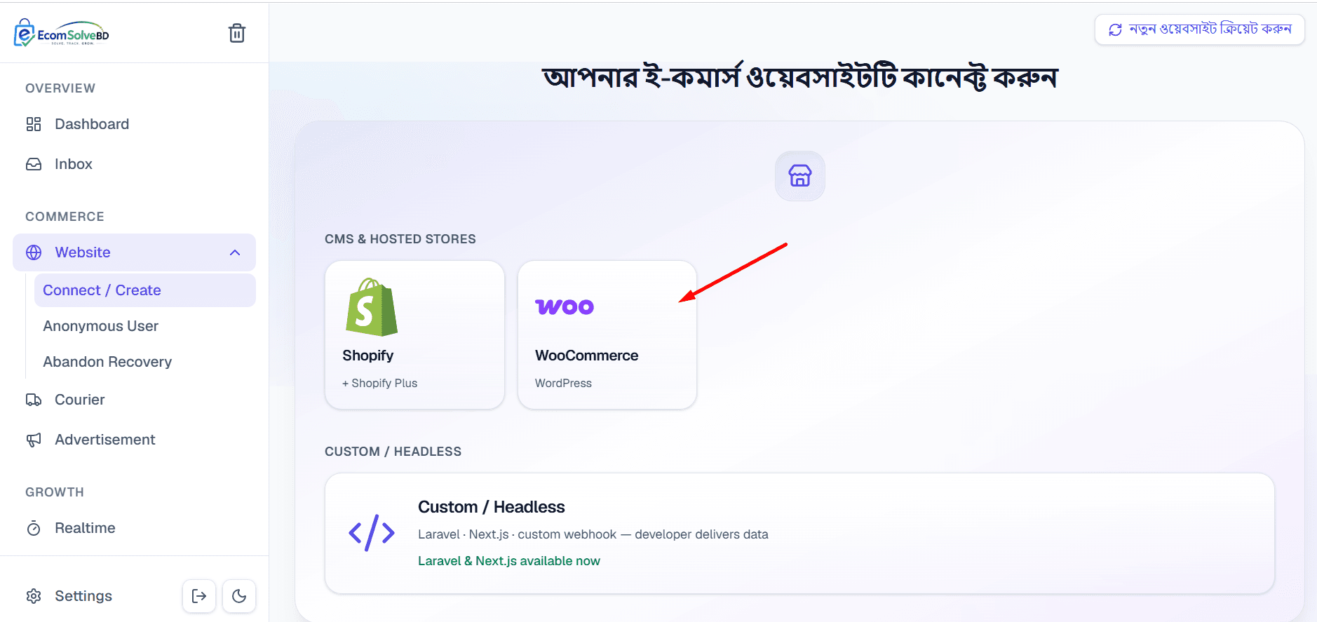 WooCommerce সিলেক্ট করুন — উদাহরণ স্ক্রিন
