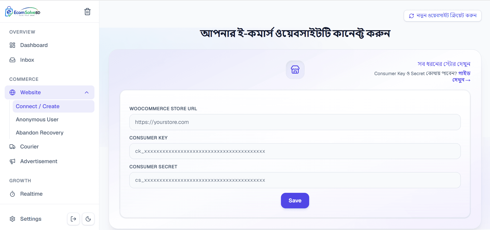 কানেক্ট ফর্ম খুলবে — উদাহরণ স্ক্রিন