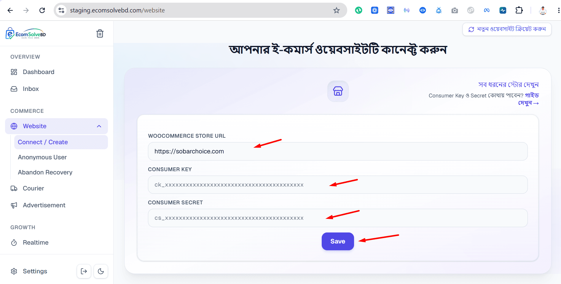 EcomSolveBD-তে পেস্ট → Save — উদাহরণ স্ক্রিন